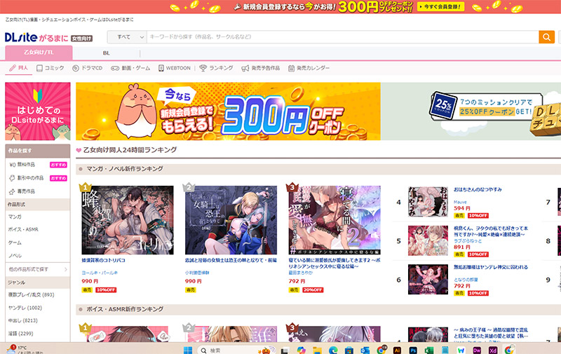 DLsiteTOPページ見本
