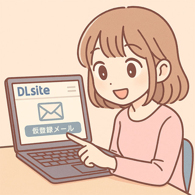 受信した仮登録メールを開き、記載されたリンクをクリックして本登録ページへ進む場面。