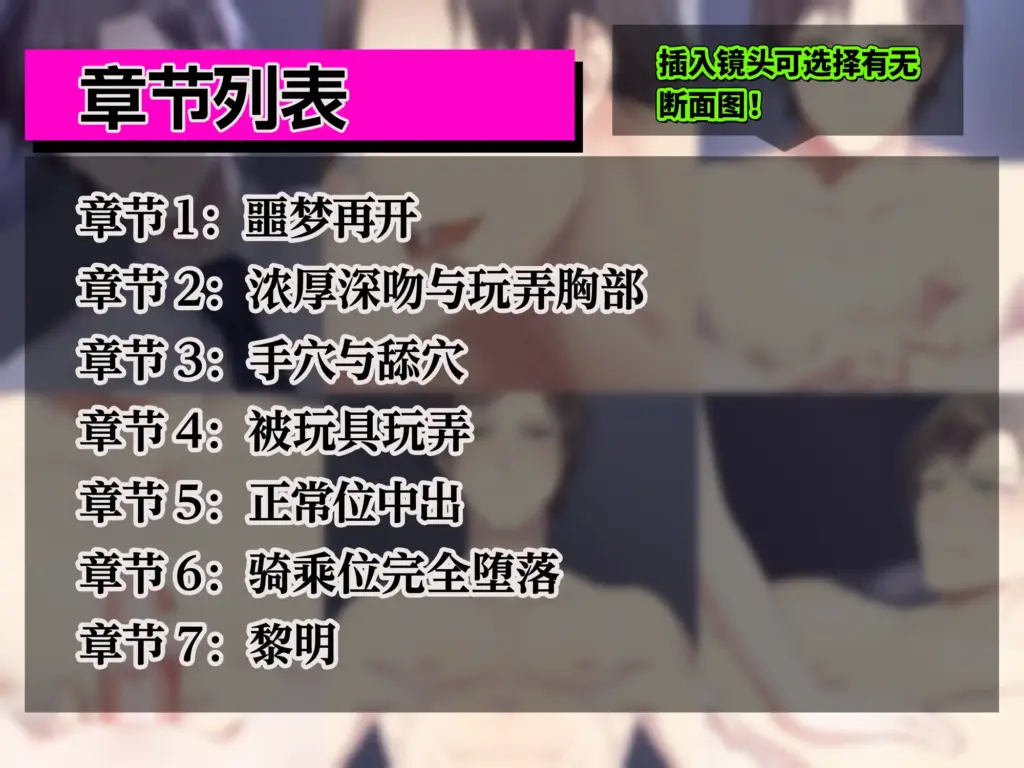 章节列表