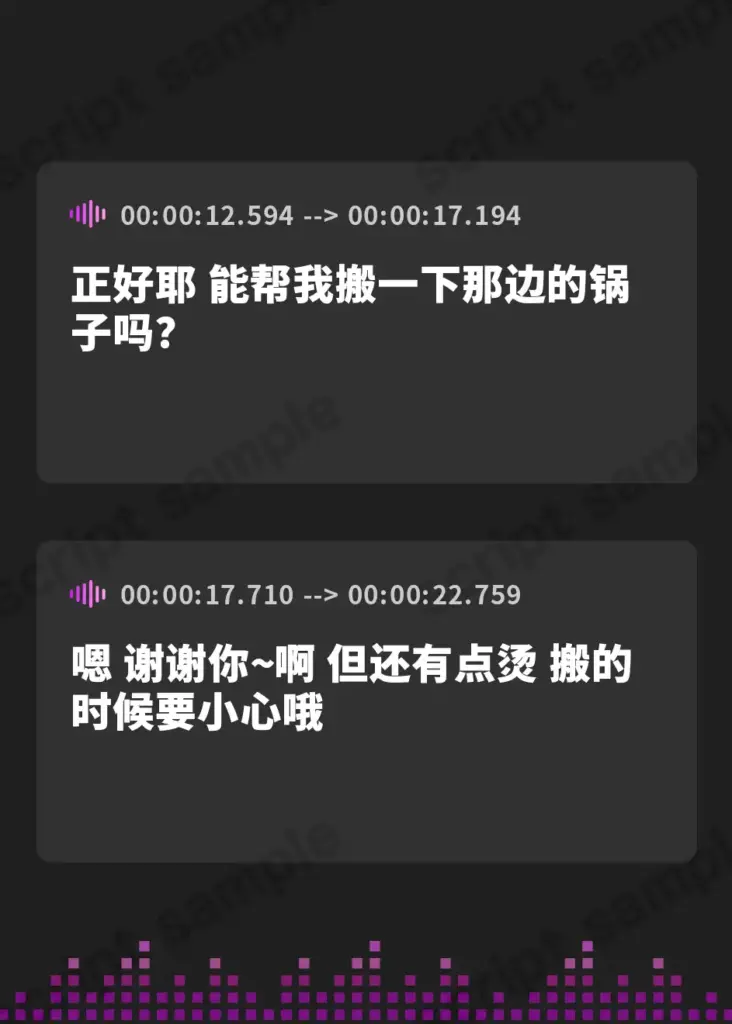 字幕画面样本1