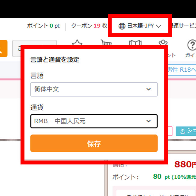 用户在DLsite网页右上角点击语言菜单,准备选择简体中文界面。