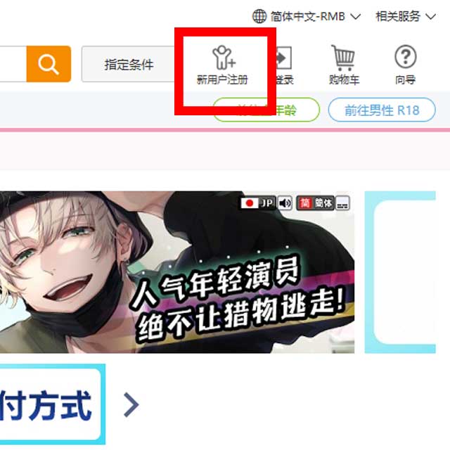 用户访问作品页面,并点击右上角的‘新用户注册’按钮。