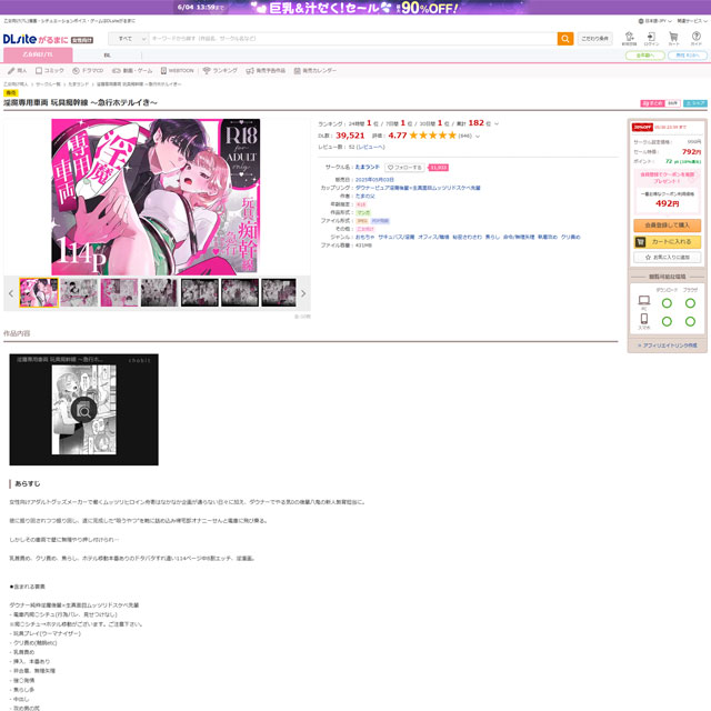 手机端DLsite界面插图,用户点击左上角菜单图标,并向下滑动查找语言选项。