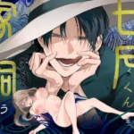 《家里竟然养了一只弩S级怪异“七尺君”》封面图片