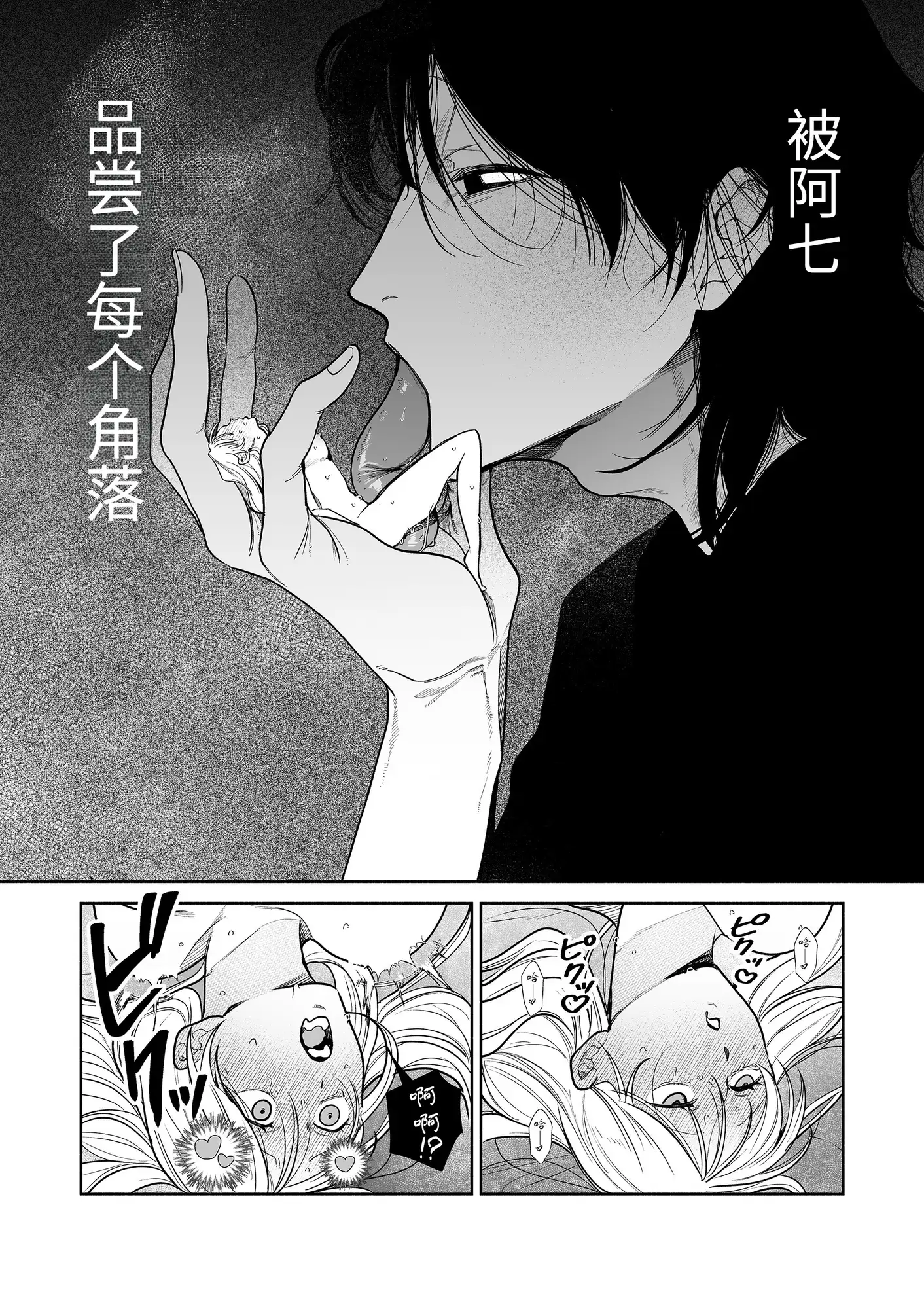 《家里竟然养了一只弩S级怪异“七尺君”》漫画试阅图片2