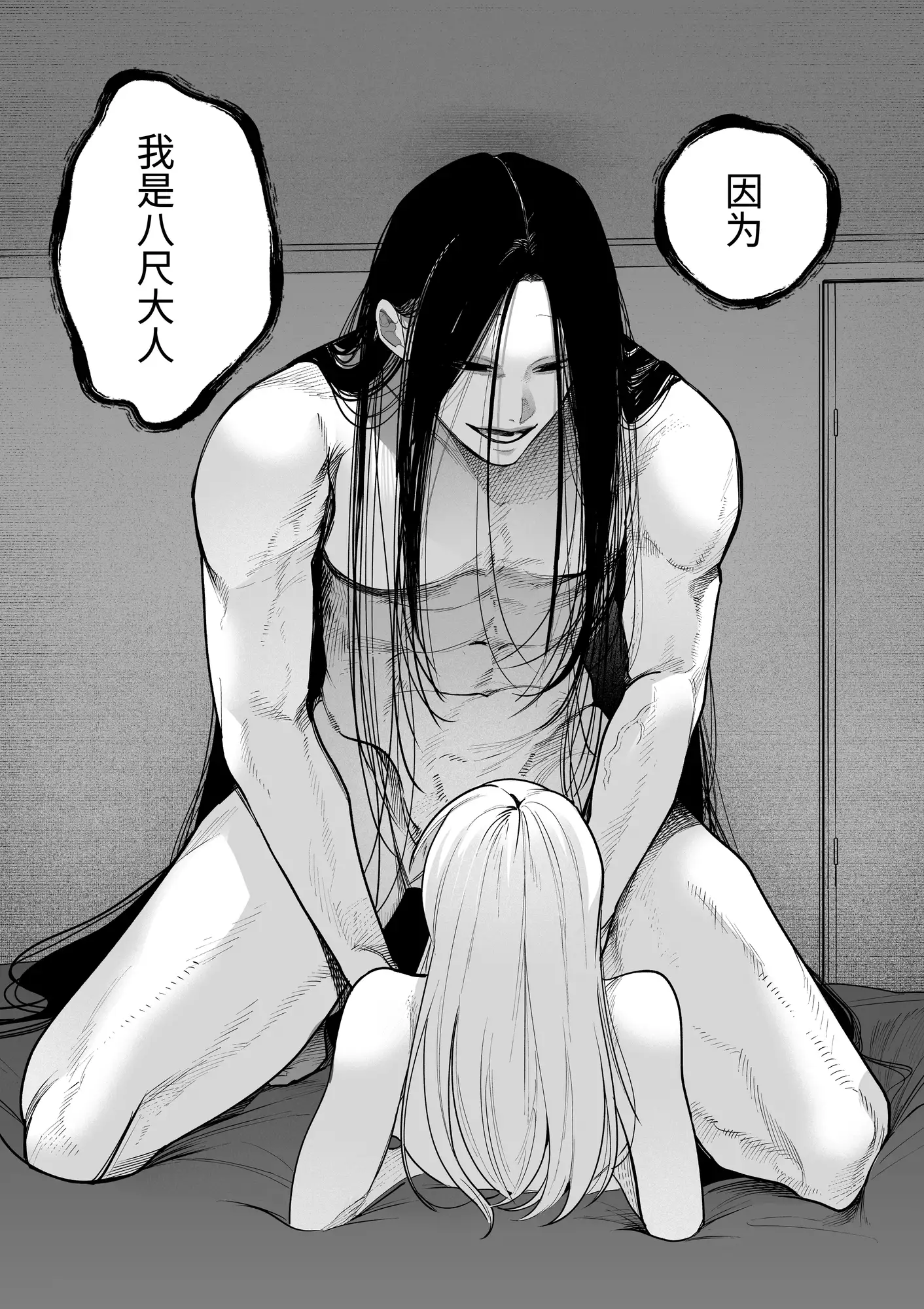 《家里竟然养了一只弩S级怪异“七尺君”》漫画试阅图片3