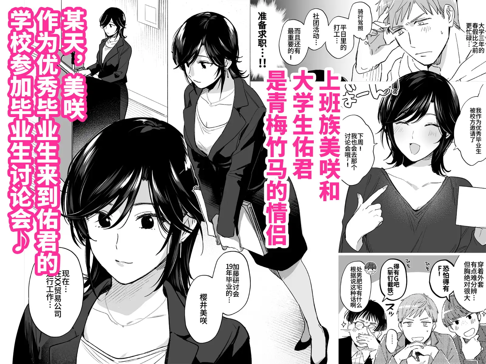 《一有机会就想扭曲男朋友的性癖! ~还没听够你的娇喘~》 漫画试读图片