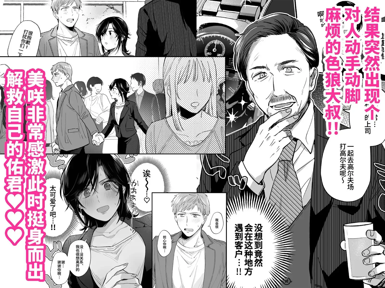 《一有机会就想扭曲男朋友的性癖! ~还没听够你的娇喘~》 漫画试读图片2