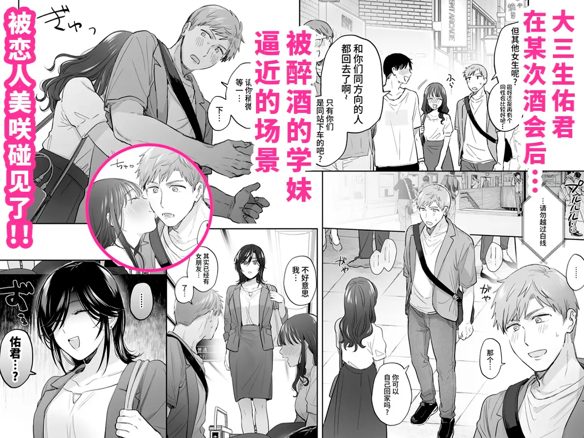 《有机会就想扭曲男朋友的性癖! ~无法忍耐!!甜甜蜜蜜的温泉旅行~》漫画试读图片