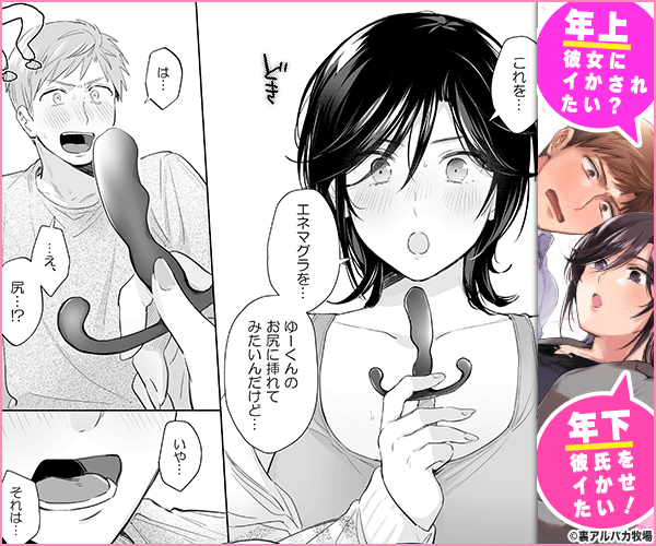 「隙あらば彼氏の性癖を歪めたい! ~君の喘ぎがまだ足りない~」参考画像