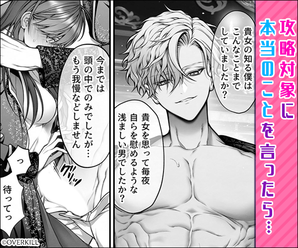 「(転生先で)メタ発言をしたら攻略対象の王子が豹変しました」サンプル画像