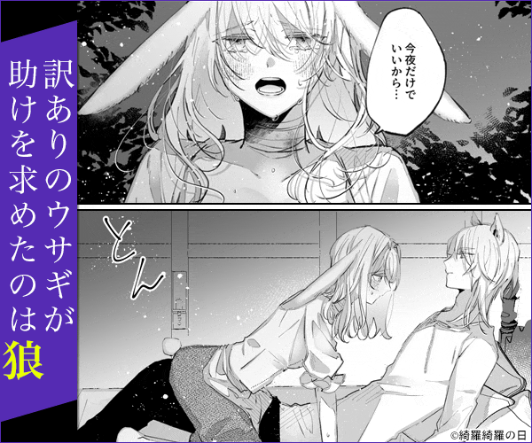 脱兎は狼の愛を知るサンプル画像
