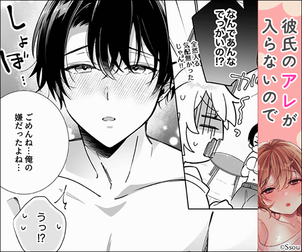 「陰キャ彼氏と、とろあま乳首開発 〜小太郎は乳首が好き〜」サンプル画像