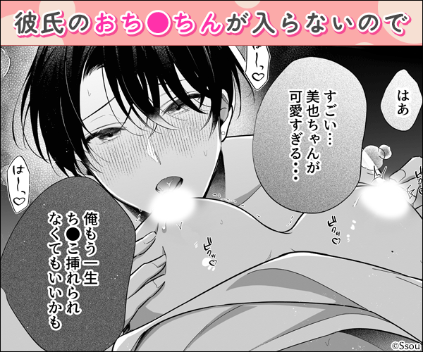 「陰キャ彼氏と、とろあま乳首開発 〜小太郎は乳首が好き〜」サンプル画像