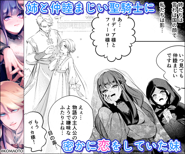 聖騎士の淫情サンプル画像