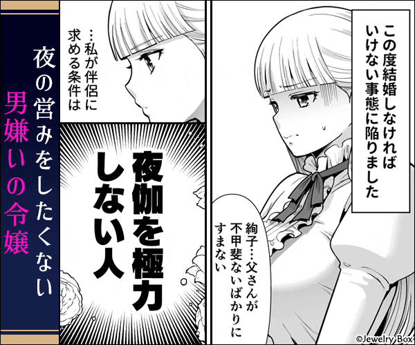 夜伽遊戯~オジサマの性欲をなめていたら、毎日巨大ち〇ぽでわからせられています~サンプル画像