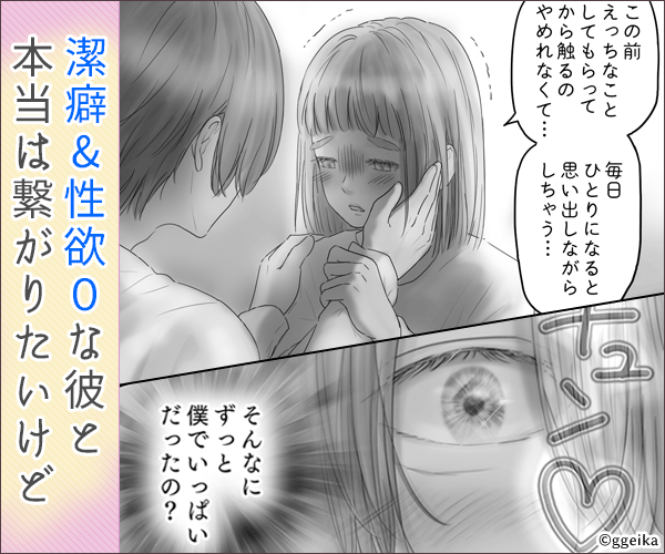 ペキ君とガサちゃんの性事情~挿入編~サンプル画像