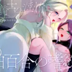 TL漫画作品『かわいい年下幼馴染みは独り占めしたい!』の漫画試し読みシーン（表紙）