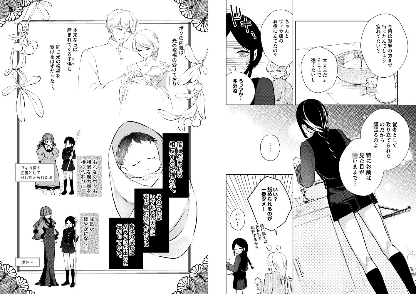 TL漫画作品『かわいい年下幼馴染みは独り占めしたい!』の漫画試し読みシーン(2ページ目)