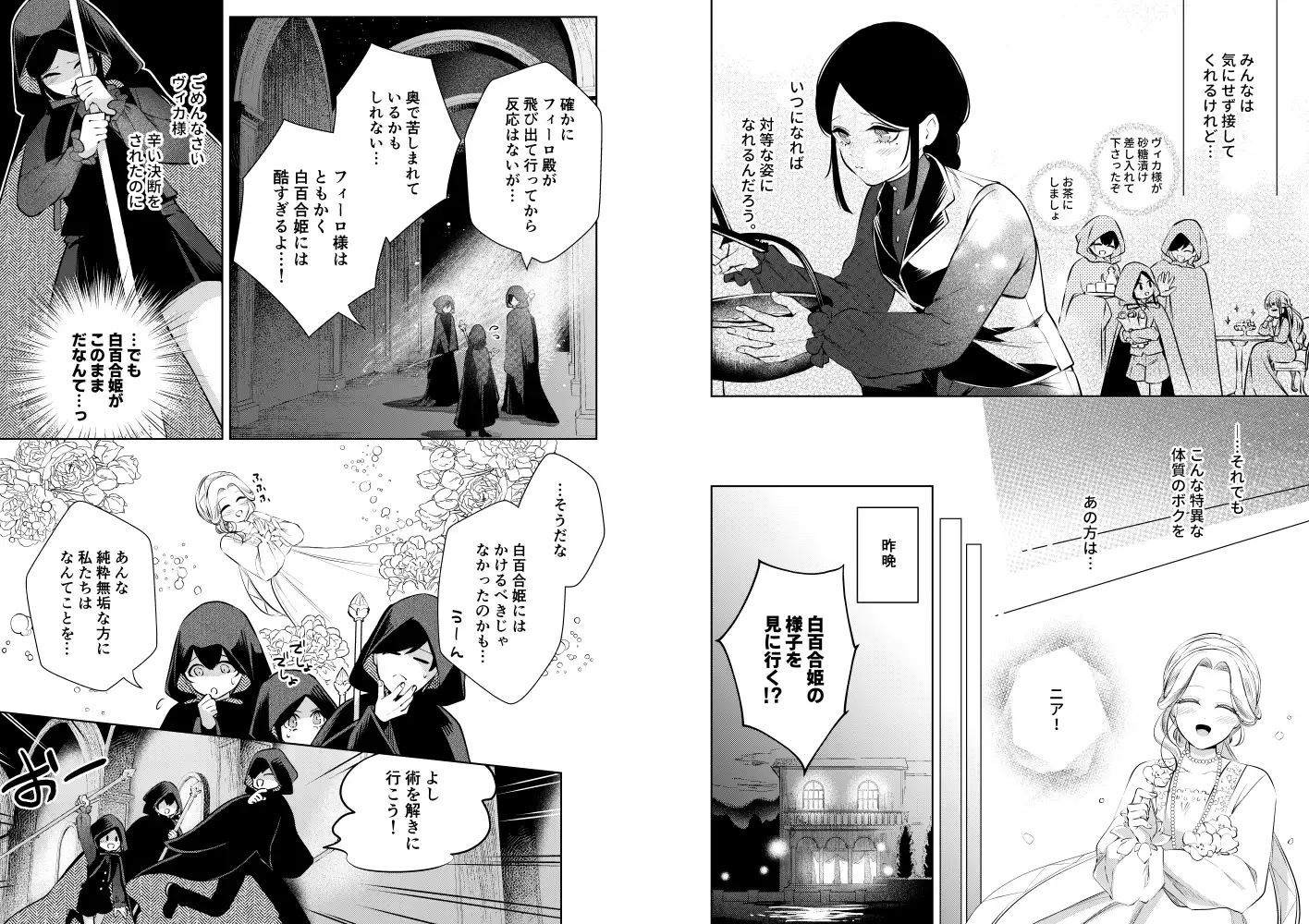 TL漫画作品『かわいい年下幼馴染みは独り占めしたい!』の漫画試し読みシーン(3ページ目)