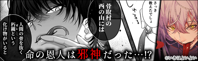 《怖くて甘いくちなー様》 漫画サンプル画像2