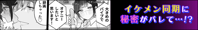瀬良くんの玩具になりました サンプル画像4