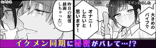 瀬良くんの玩具になりました サンプル画像3
