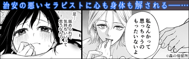 漫画「治安悪そうなセラピストさんに甘やかされてしまいました」試し読みサンプル画像9