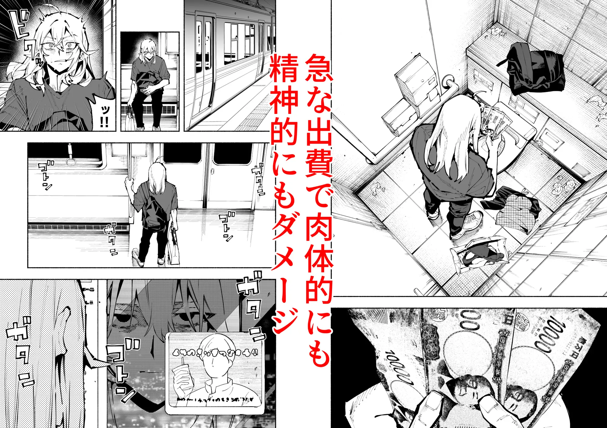 「逮捕されるまで実妹とアダルト配信で一攫千金を狙え！」サンプル漫画３